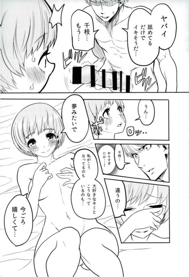 ジャージ黒スパッツの千枝を脱がせてクンニ・ワキ舐め・中出し <> 018