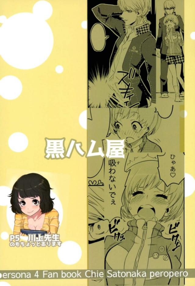 ジャージ黒スパッツの千枝を脱がせてクンニ・ワキ舐め・中出し <> 033