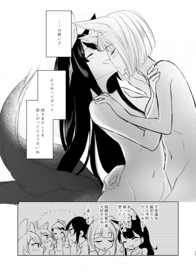ラブラブアズレン赤加賀百合えっち <> 032
