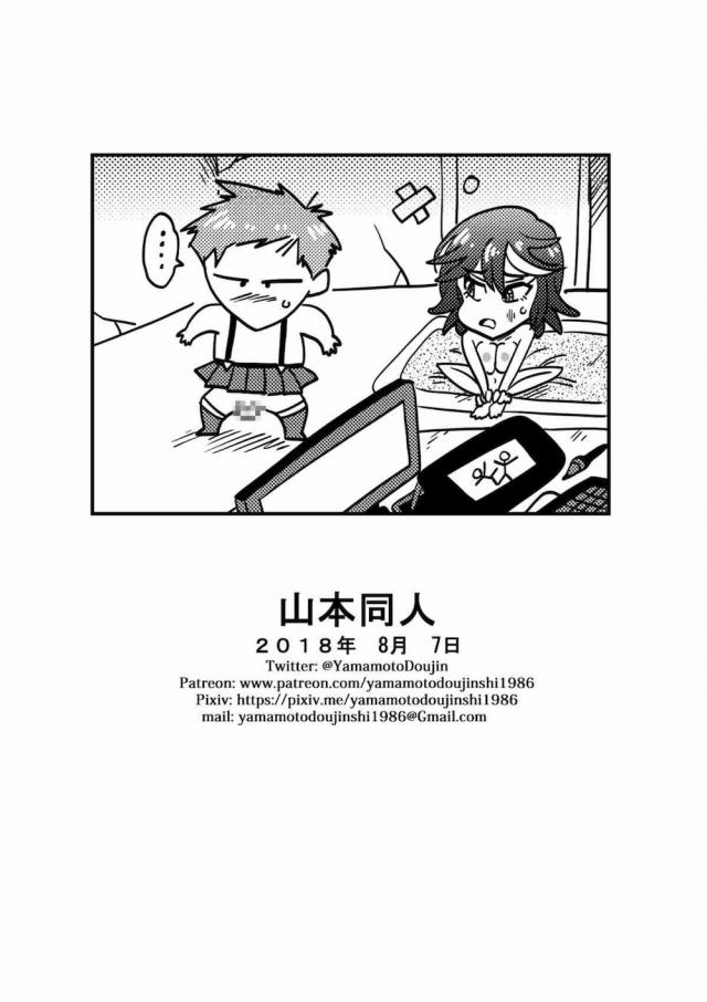 処女失っちゃいなよ！ <> 018