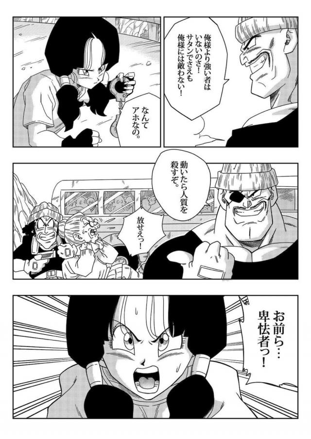 ビーデルを犯しちゃえ！ <> 005