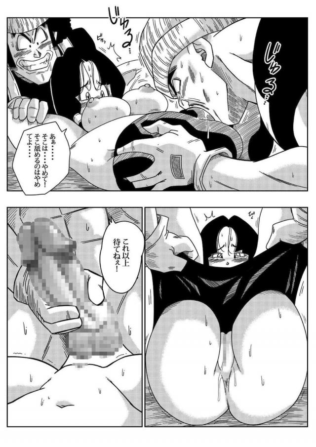 ビーデルを犯しちゃえ！ <> 008