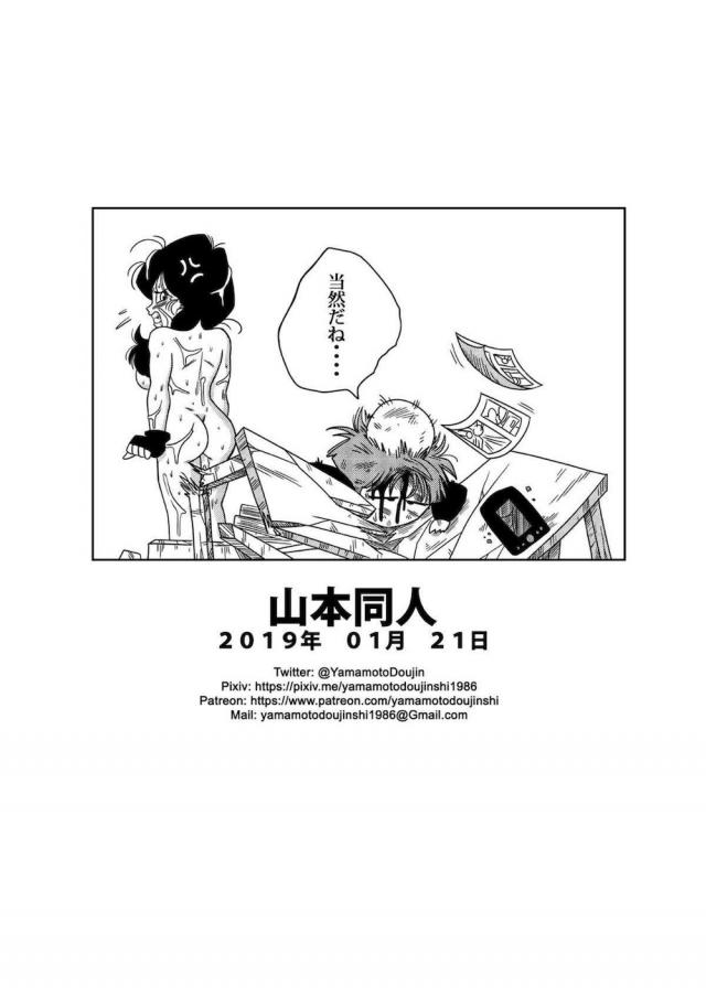 ビーデルを犯しちゃえ！ <> 019