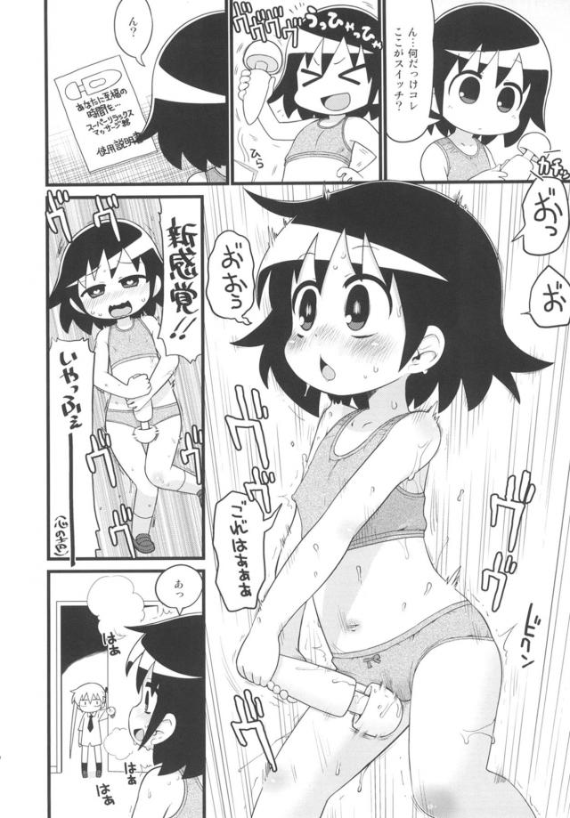 注文の多い部屋ベイベーほか <> 009