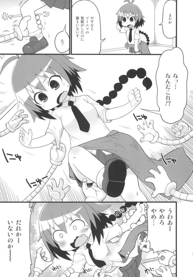 注文の多い部屋ベイベーほか <> 020