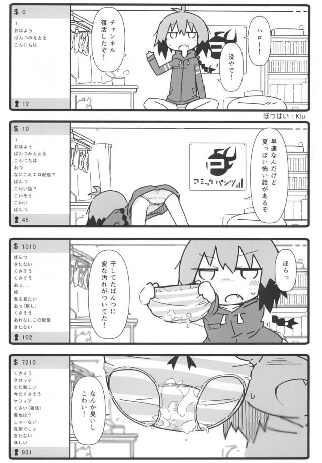 注文の多い部屋ベイベーほか <> 032
