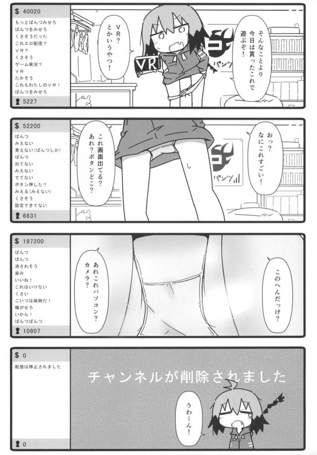 注文の多い部屋ベイベーほか <> 034