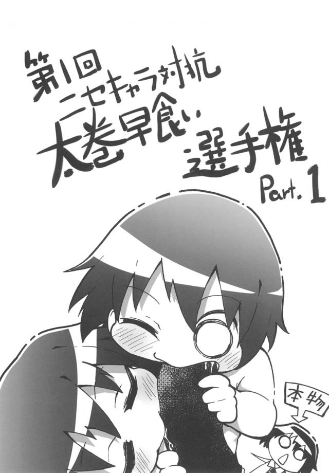 注文の多い部屋ベイベーほか <> 039