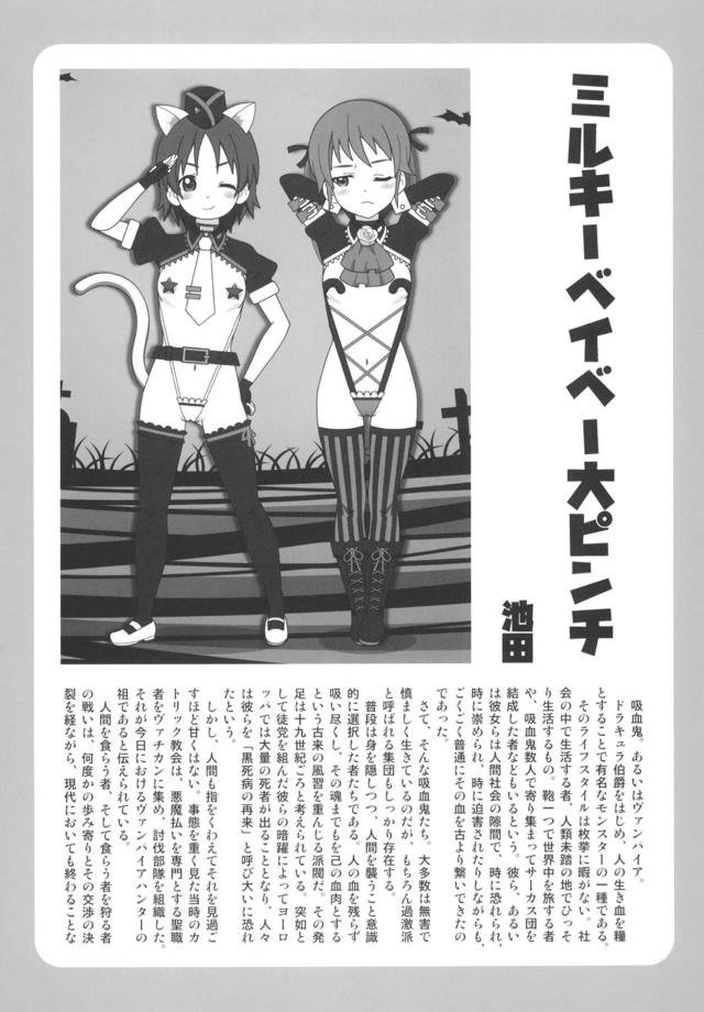 注文の多い部屋ベイベーほか <> 070