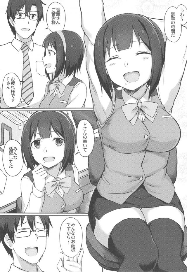 酔った小鳥さんに誘われて <> 002