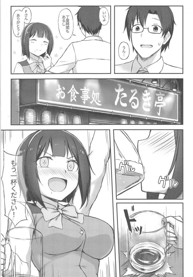 酔った小鳥さんに誘われて <> 004