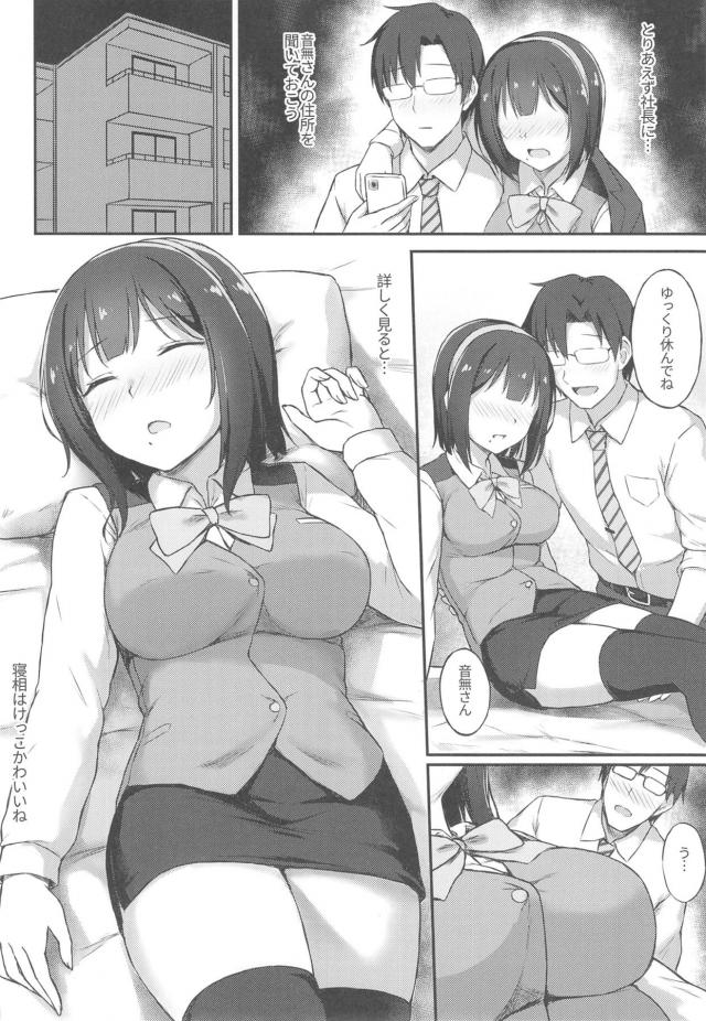 酔った小鳥さんに誘われて <> 007