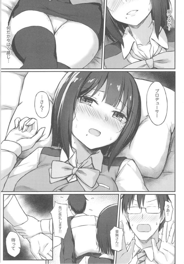 酔った小鳥さんに誘われて <> 008