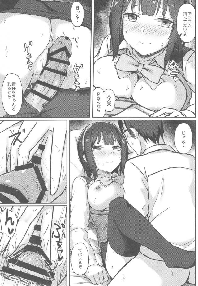 酔った小鳥さんに誘われて <> 016