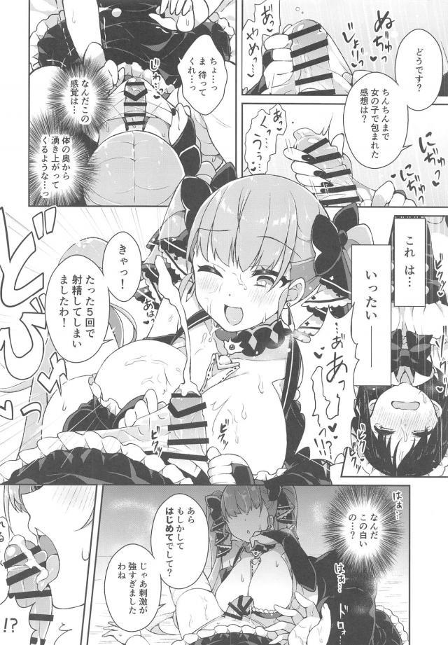 女装おねショタ逆レイプで精通☆淫乱爆乳メイドに絞られる！ <> 005