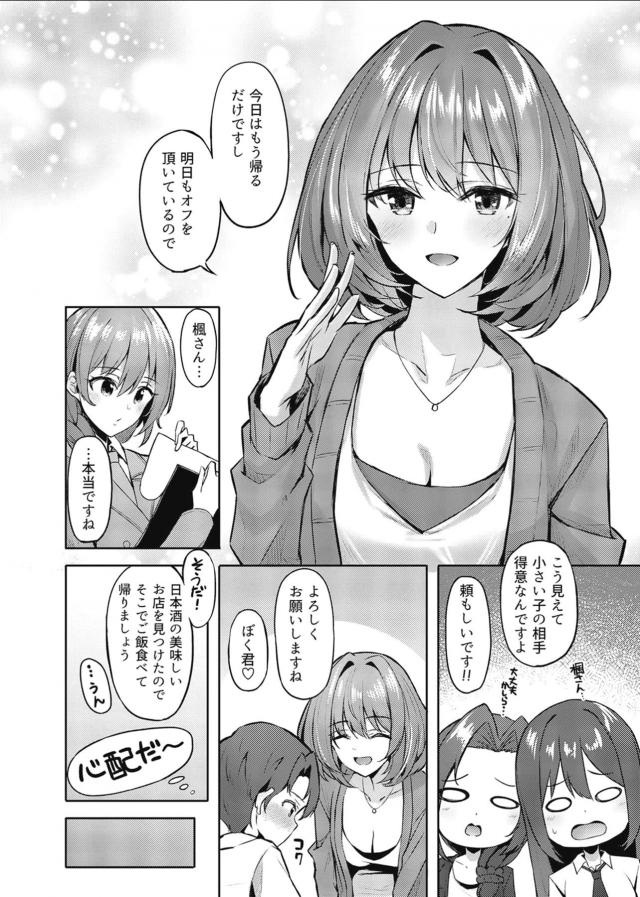 ぼく君とってもいい子だったので何も問題ありませんでした。 <> 005