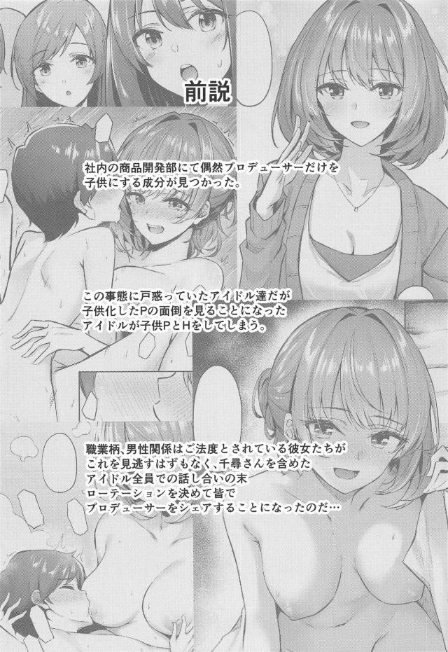 文香さんと温泉旅館貸切 <> 004
