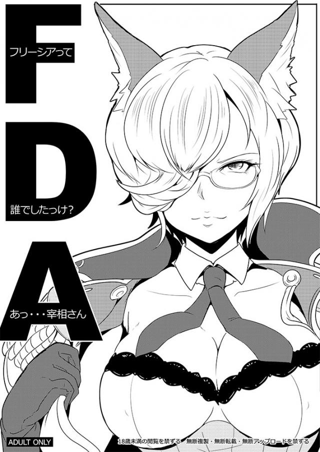 人の話を聞けぇッ！ <> 1