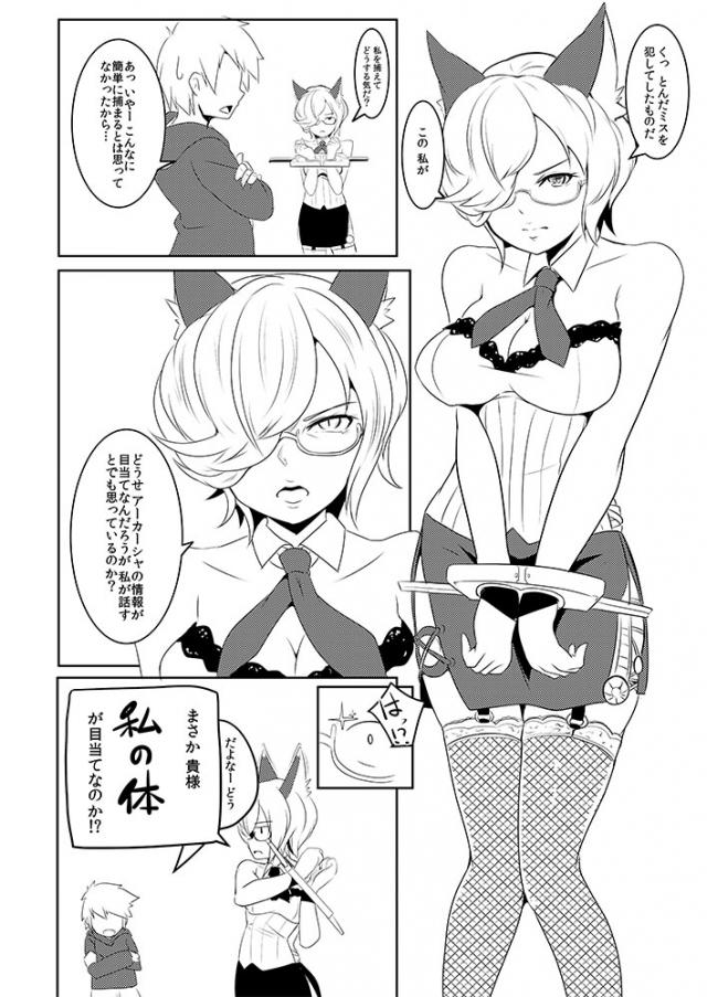 人の話を聞けぇッ！ <> 002