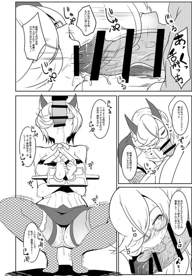 人の話を聞けぇッ！ <> 004