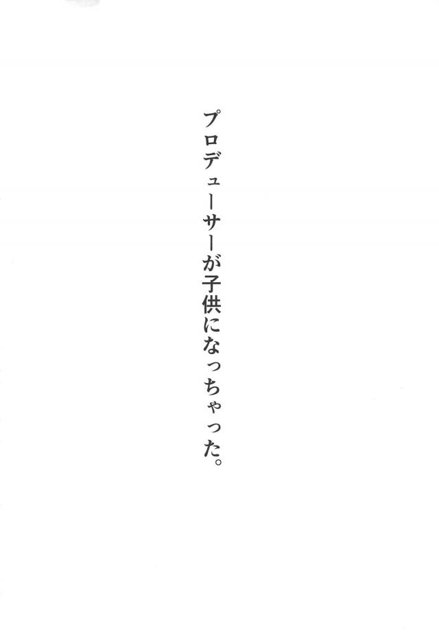 今日は奈緒の日 <> 004
