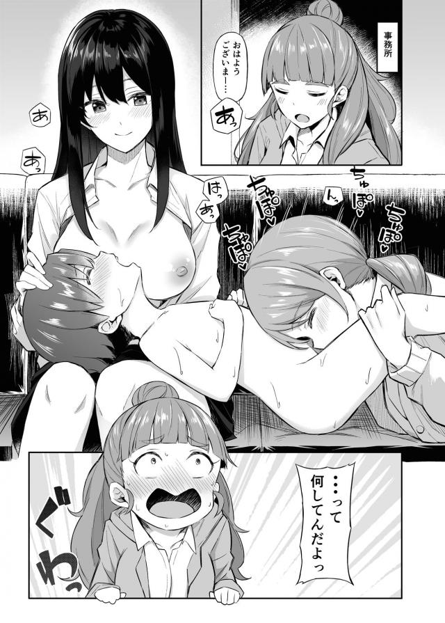 今日は奈緒の日 <> 005