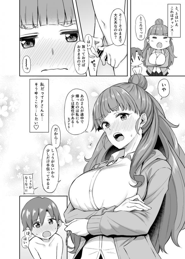 今日は奈緒の日 <> 008