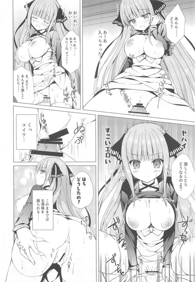 ツンデレ娘とおちんぽ勉強ックス <> 011
