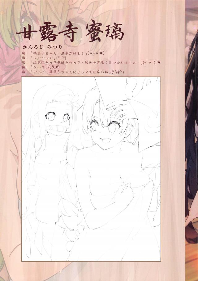 鬼殺隊の女隊員たちは常に無償で性サービスを提供しなければなりません。 <> 011