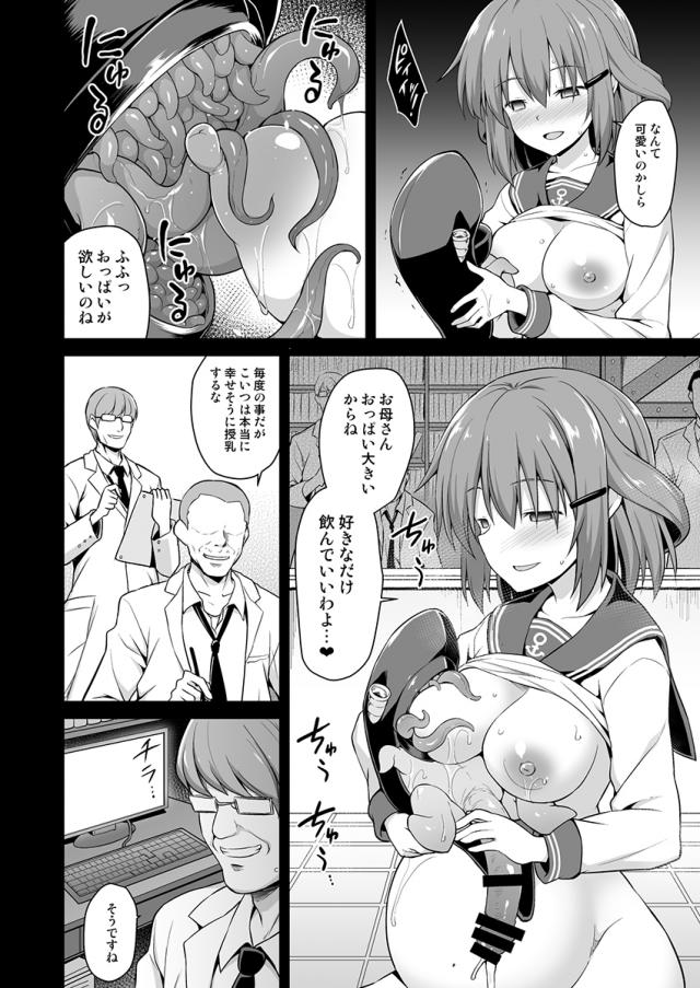 鬼畜腹ボゴ腹ポテ出産陵辱総集編part2 <> 010