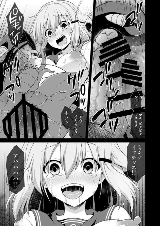 鬼畜腹ボゴ腹ポテ出産陵辱総集編part2 <> 027
