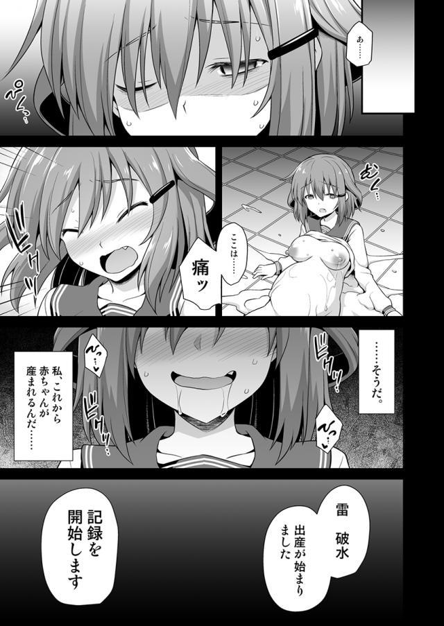 鬼畜腹ボゴ腹ポテ出産陵辱総集編part2 <> 033