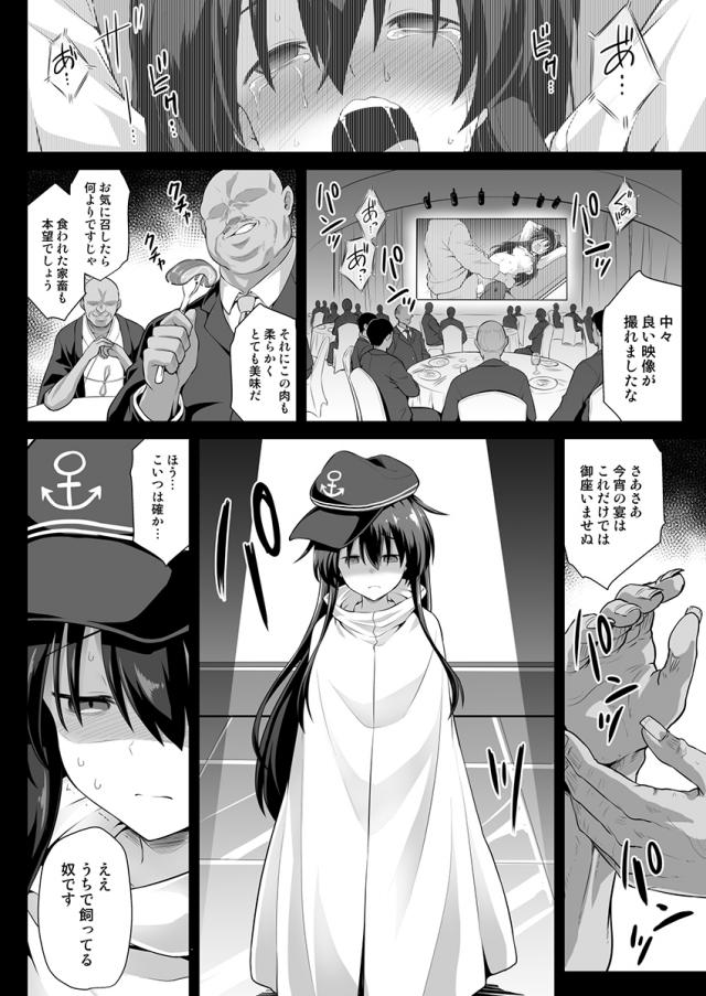 鬼畜腹ボゴ腹ポテ出産陵辱総集編part2 <> 050