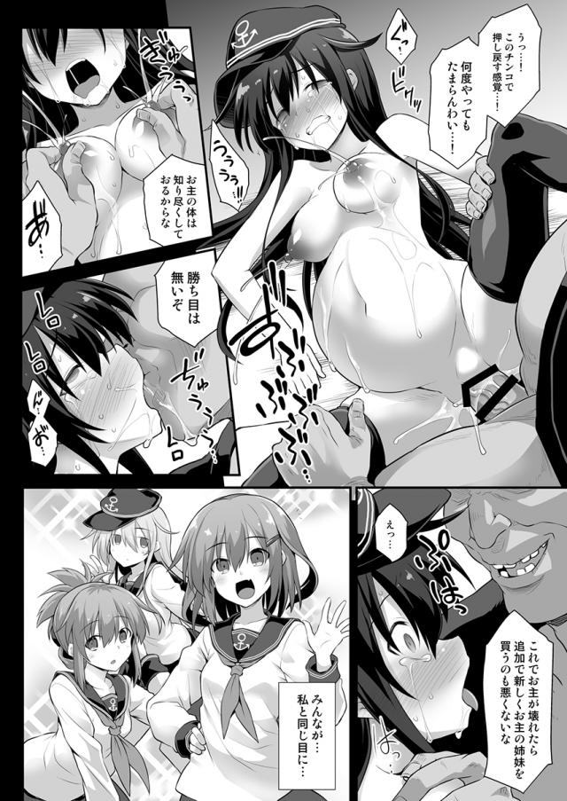 鬼畜腹ボゴ腹ポテ出産陵辱総集編part2 <> 066