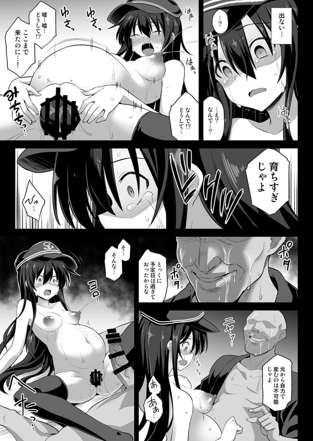 鬼畜腹ボゴ腹ポテ出産陵辱総集編part2 <> 071