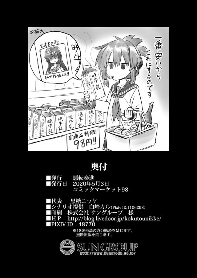 鬼畜腹ボゴ腹ポテ出産陵辱総集編part2 <> 078