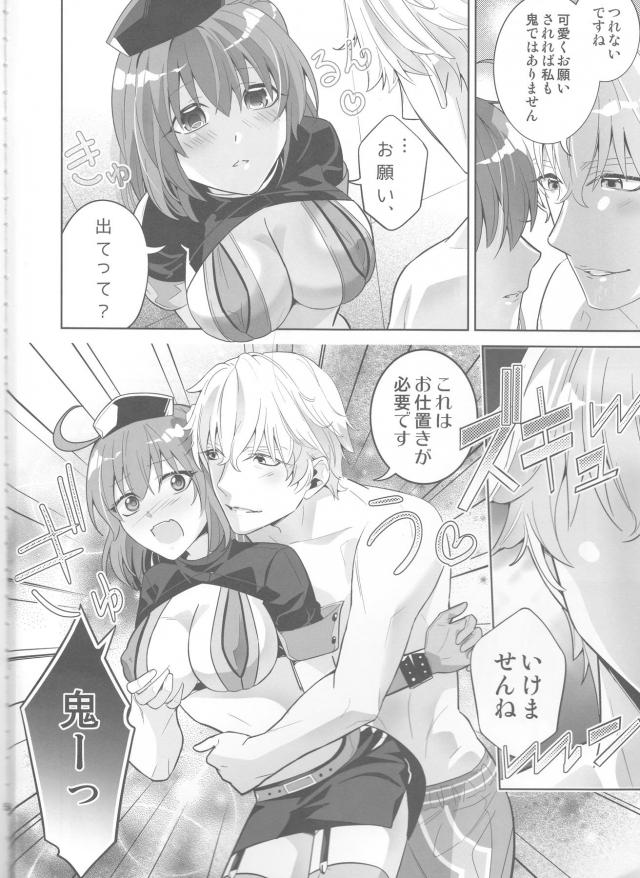ぐだ子がいろんなコスプレで英霊たちとヤリまくる！ <> 003
