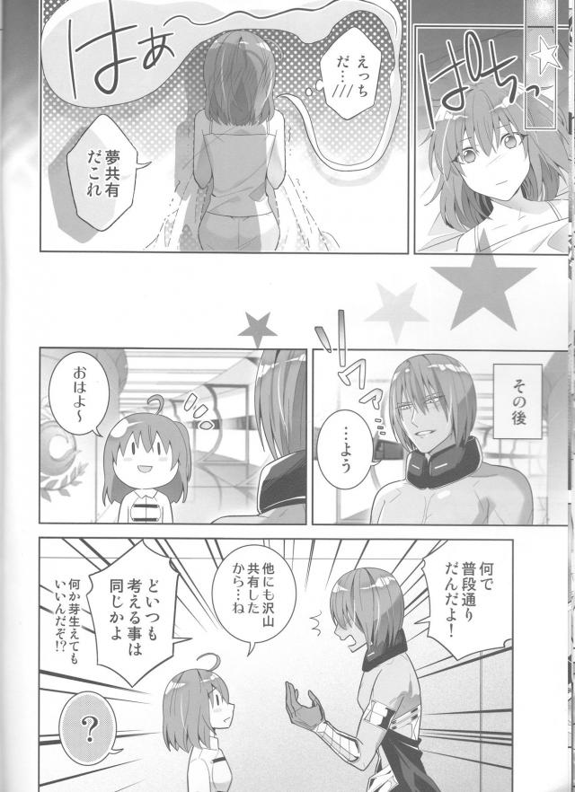 ぐだ子がいろんなコスプレで英霊たちとヤリまくる！ <> 013