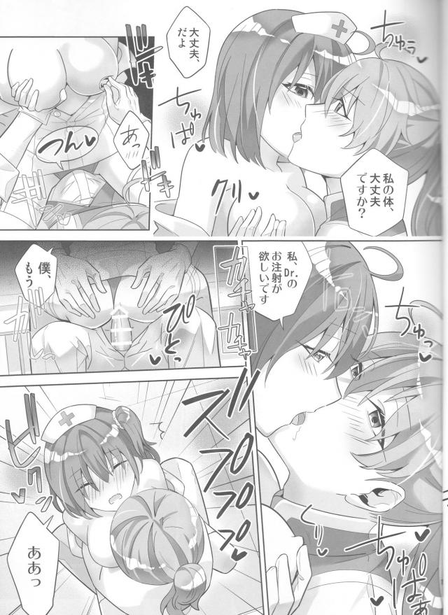 ぐだ子がいろんなコスプレで英霊たちとヤリまくる！ <> 016