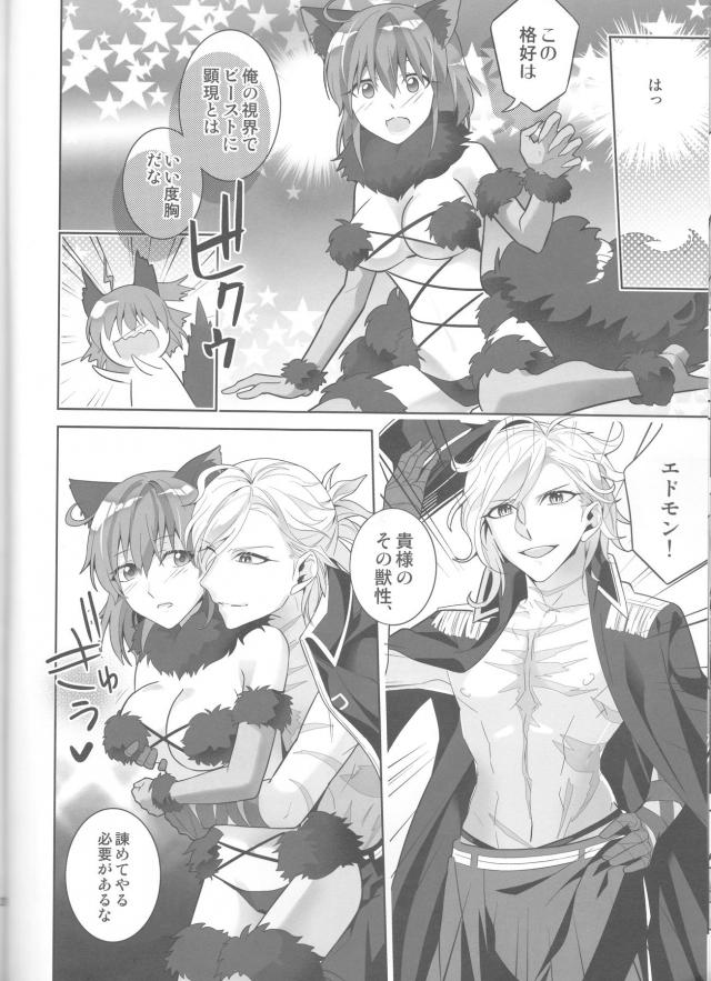 ぐだ子がいろんなコスプレで英霊たちとヤリまくる！ <> 019