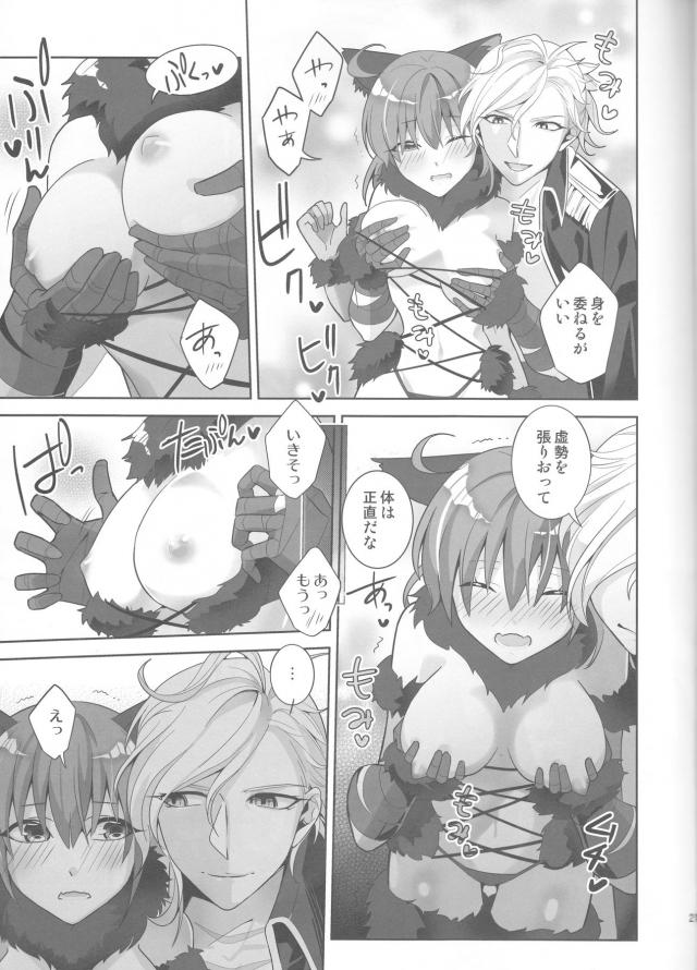 ぐだ子がいろんなコスプレで英霊たちとヤリまくる！ <> 020