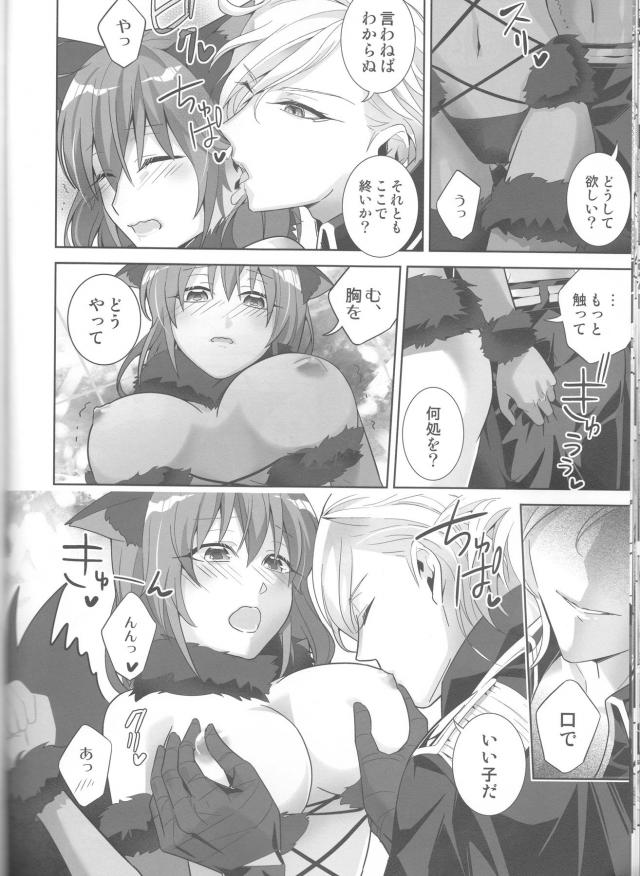 ぐだ子がいろんなコスプレで英霊たちとヤリまくる！ <> 021