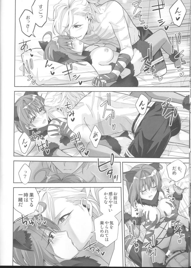 ぐだ子がいろんなコスプレで英霊たちとヤリまくる！ <> 023