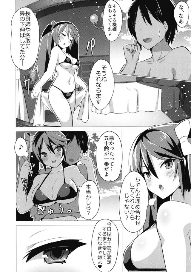五十鈴が一番！どぴゅどぴゅ出しまくりセックス <> 004