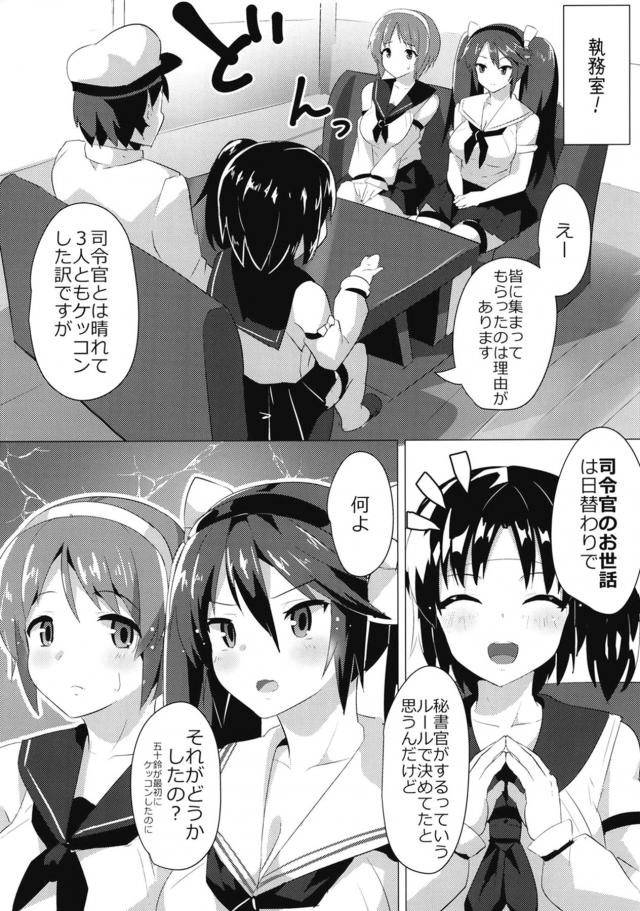 ローターエロコスおあずけペナルティで発情MAX！3Pセックス <> 002
