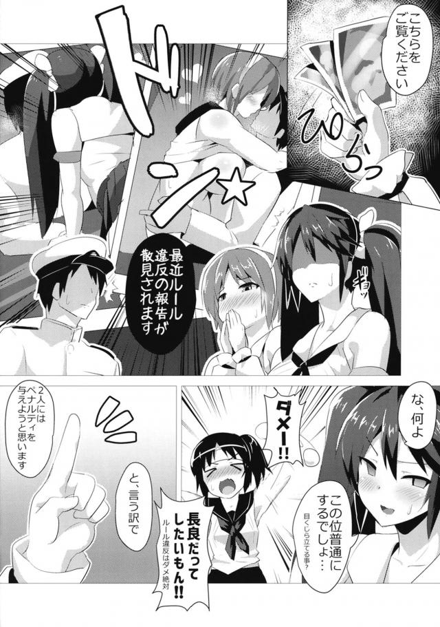 ローターエロコスおあずけペナルティで発情MAX！3Pセックス <> 003