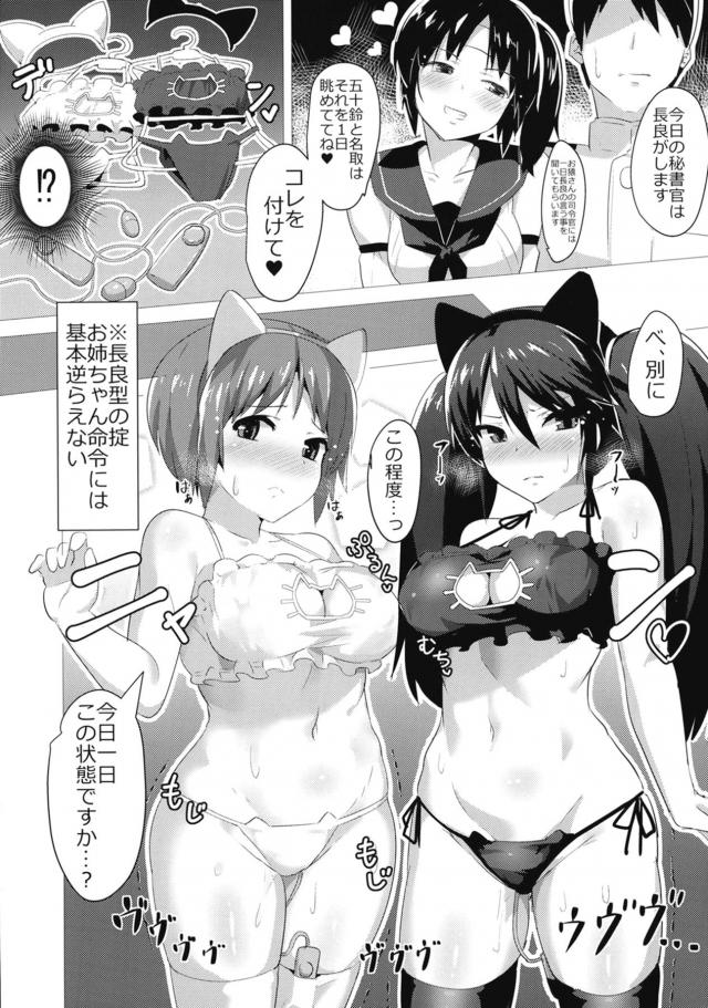 ローターエロコスおあずけペナルティで発情MAX！3Pセックス <> 004