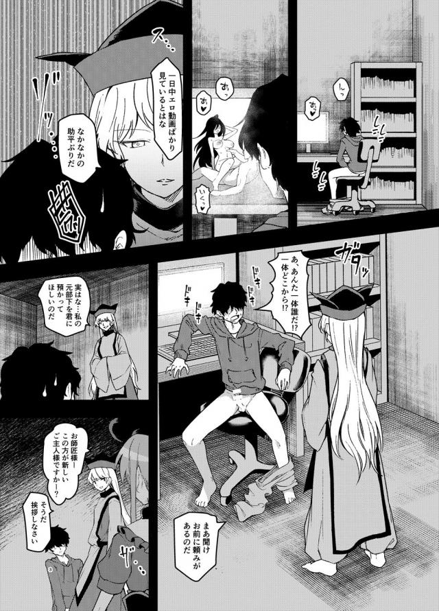 可愛い女の子二人を引き取って家事までしてくれてお金まで貰える！ <> 002