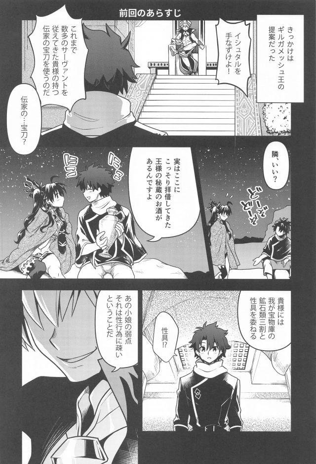 スケコマシの凄テクで女神を堕とす！ <> 003