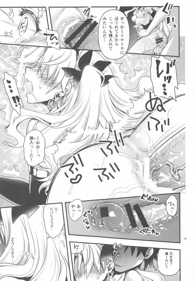 スケコマシの凄テクで女神を堕とす！ <> 018